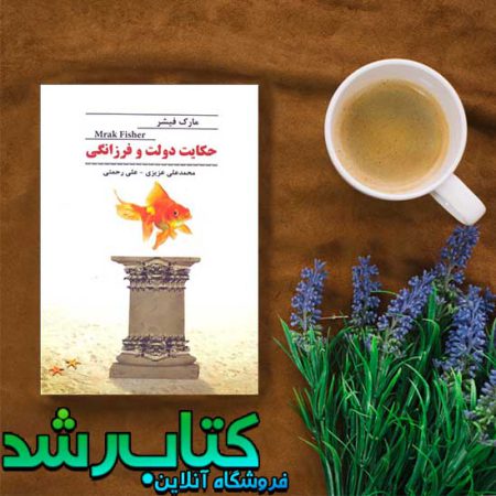 فروشگاه کتاب رشد