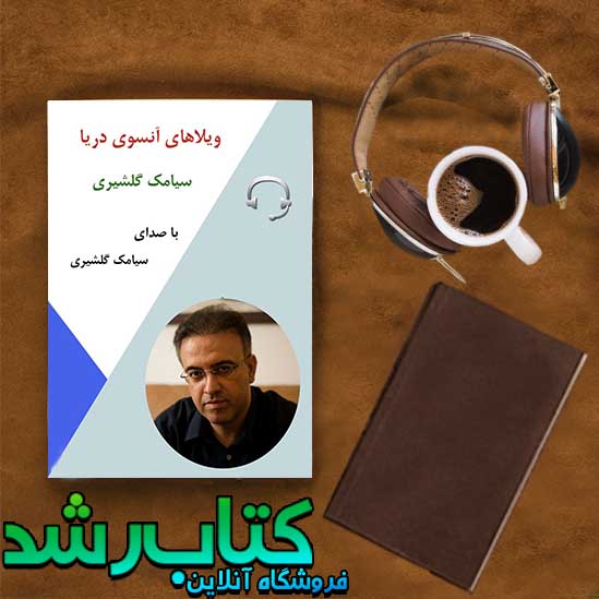 فروشگاه کتاب رشد