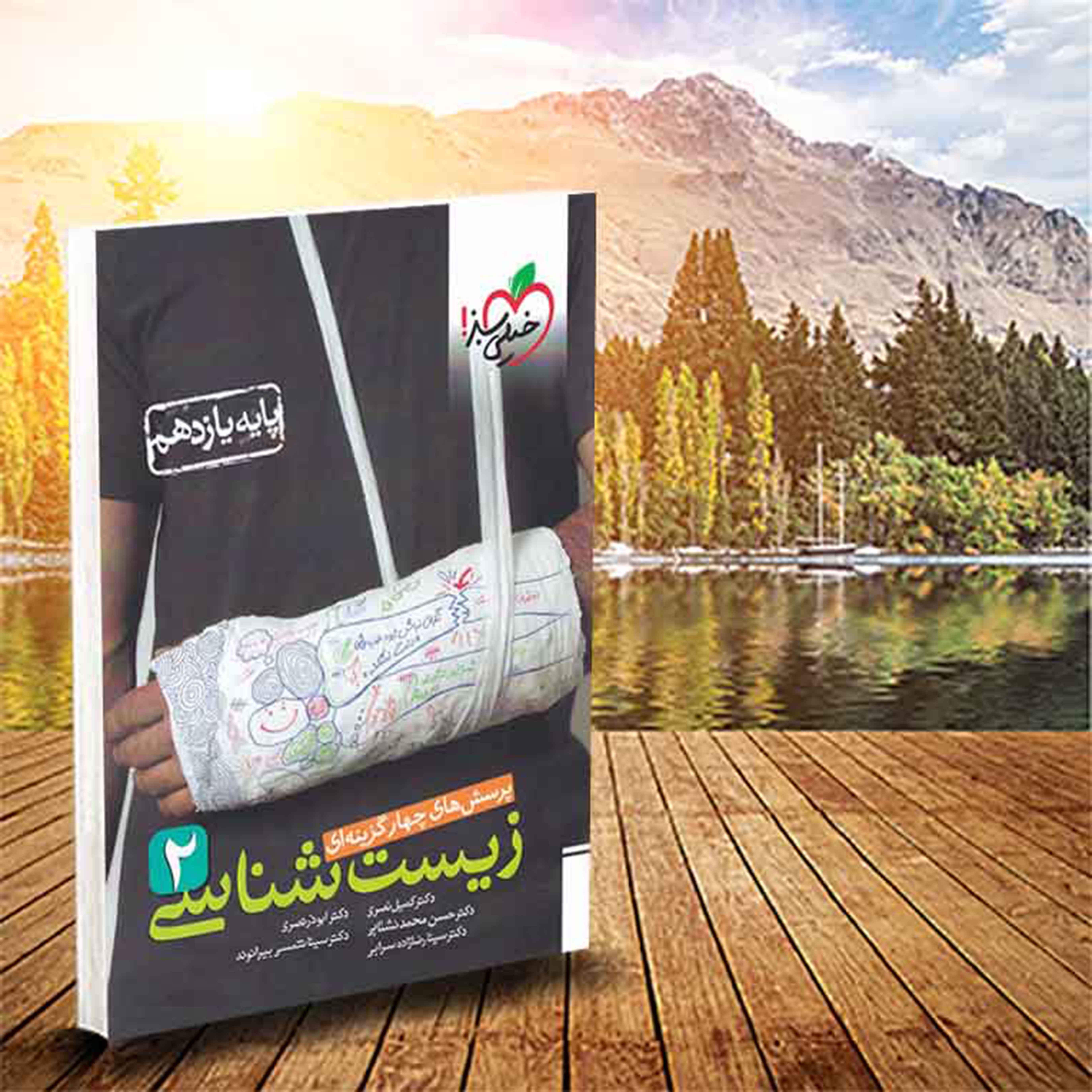 فروشگاه کتاب رشد