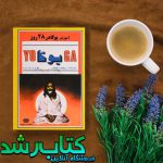 فروشگاه کتاب رشد