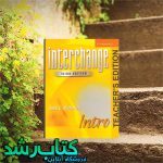 فروشگاه کتاب رشد
