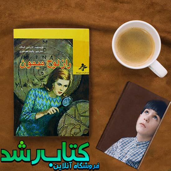 فروشگاه کتاب رشد