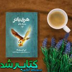 فروشگاه کتاب رشد