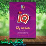 فروشگاه کتاب رشد