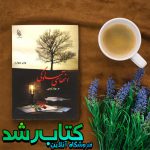 انتها ی سادگی انتها ی سادگی