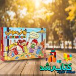 بازی فکری زینگو مدل ژولی مولی بازی فکری زینگو مدل ژولی مولی