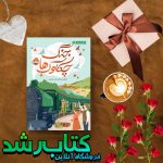 جنگ چکاوکها جنگ چکاوکها