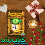 جویندگان مقبره 4/ جنگجویان سنگی جویندگان مقبره 4/ جنگجویان سنگی