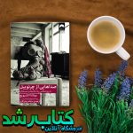 صداهایی از چرنوبیل