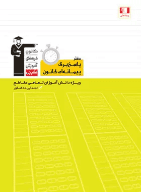 پاسخ برگ قلم چی