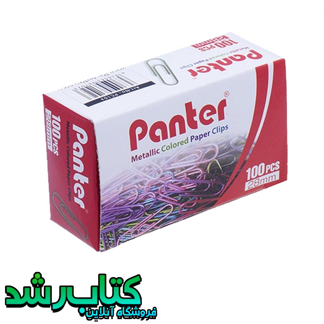 گیره کاغذ پنتر