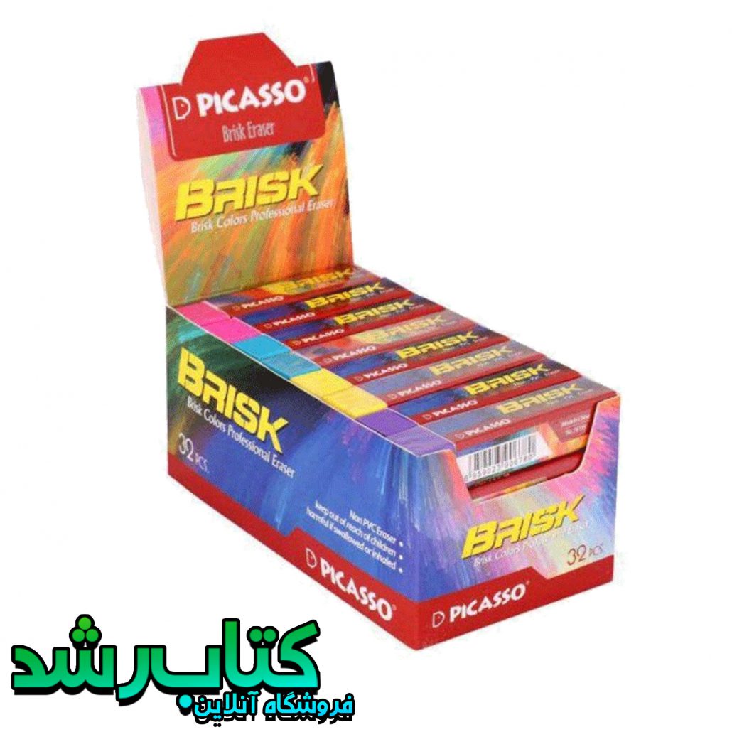 پاک کن پیکاسو مدل brisk