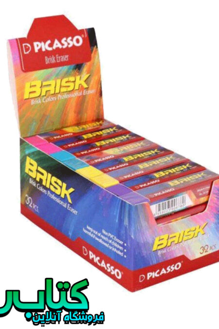 پاک کن پیکاسو مدل brisk