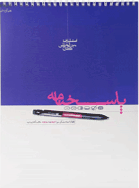 پاسخ برگ 100 برگ گاج کتاب رشد