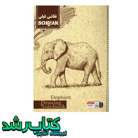 دفتر فیلی کتاب رشد