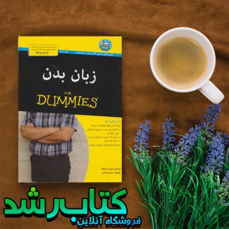 کتاب زبان بدن