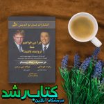 چرا می خواهیم شما ثروتمند باشید
