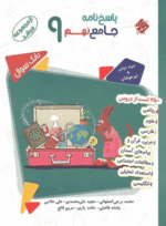 4384 پاسخنامه جامع نهم مرشد