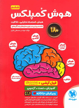 کتاب کار ریاضی ششم دبستان انتشارات خیلی سبز
