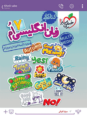 کتاب کار زبان انگلیسی هفتم انتشارات خیلی سبز