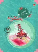 4652 خرید کتاب اقیانوس نکته و تست ریاضی دهم انتشارات مبتکران