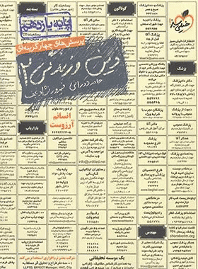 کتاب تست دین و زندگی یازدهم انتشارات خیلی سبز کتاب رشد