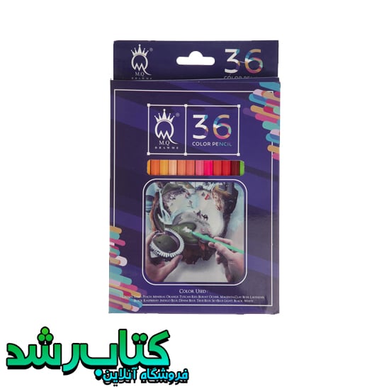 مدادرنگی 36 رنگ ام کیو