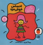 کتاب-احساس-خوش-مزه-زندگی-این-جوری-1،گلاسه-9786006860282-gallery