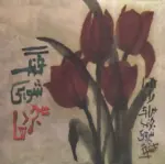 کتاب-فنگ-شویی-مجردها-108-راه-برای-جذب-نیروی-عشق-9782000019084-featured