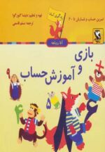 کتاب-مجموعه-یادگیری-آسان-آقا-روباهه-9جلدی-9782000458364-gallery