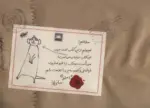 کتاب-نامه-های-سانی،همراه-با-پاکت-نامه-گلاسه-9782001006465-featured