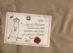 کتاب-نامه-های-سانی،همراه-با-پاکت-نامه-گلاسه-9782001006465-gallery
