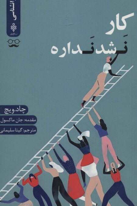 کار نشد نداره