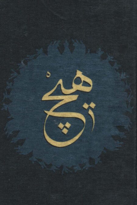 دفتر یادداشت خط دار مخملی (کد R-1220)