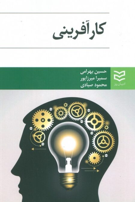 کارآفرینی