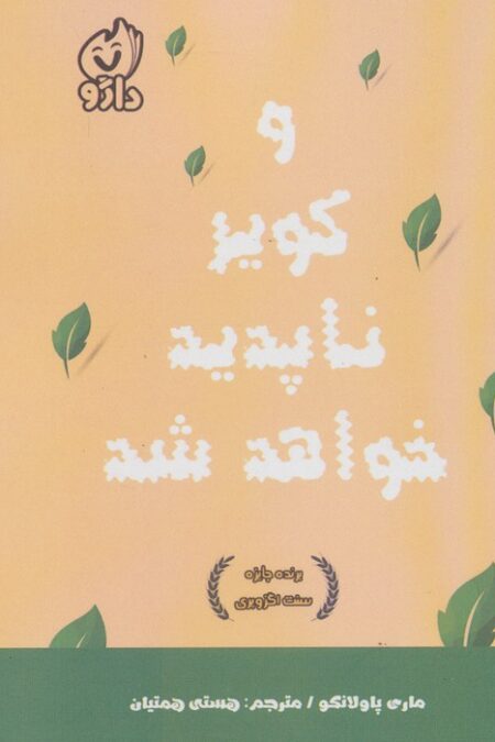 و کویر ناپدید خواهد شد