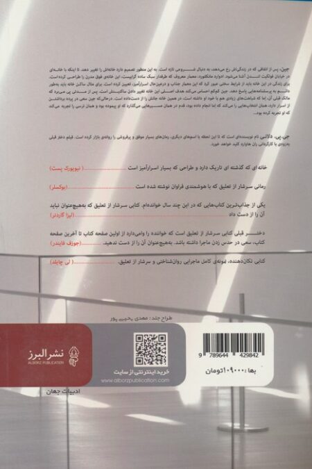 دختر قبلی