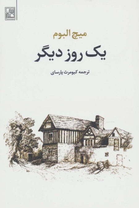 مدخل فلسفه ممتیک