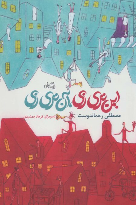 این تری زی،آن تری زی (گلاسه)