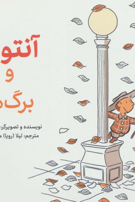 داستان یک داستان (گلاسه)