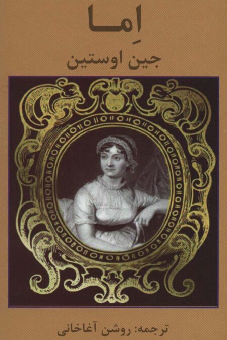 اما
