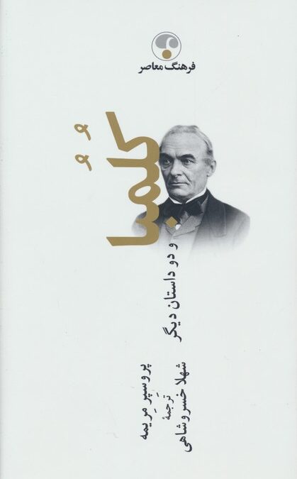 کلمبا