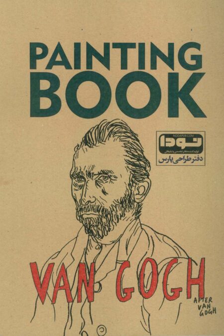 دفتر طراحی پارس A4 (VAN GOGH:ون گوگ)،(کد 560)،(سیمی)
