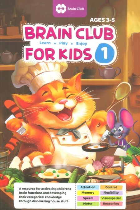 BRAIN CLUB FOR KIDS 1:باشگاه مغز کودکان 1 (زبان اصلی،انگلیسی)