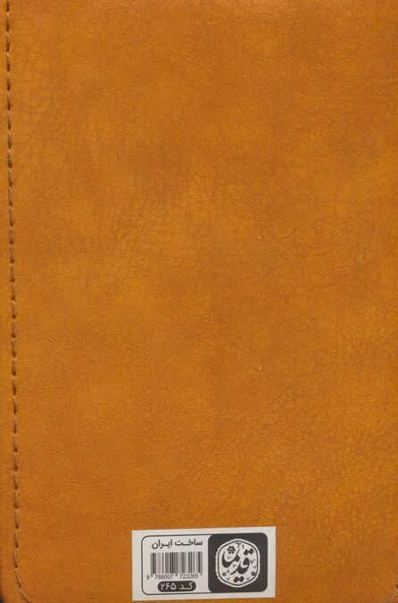 دفترچه یادداشت خط دار قدیما (2 رنگ)،(کد 265)،(چرم)