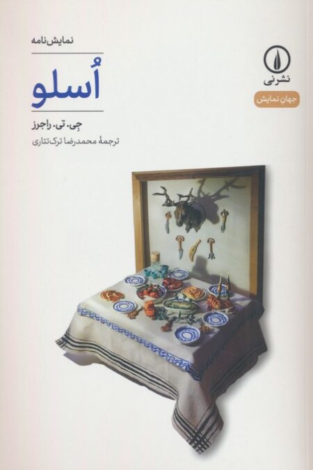 اسلو