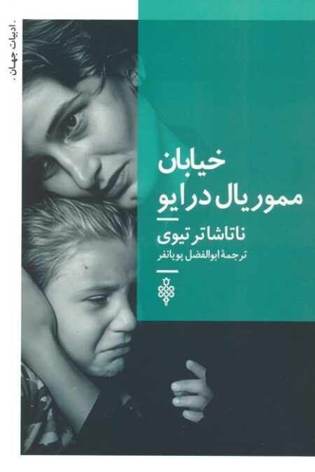 خیابان مموریال درایو
