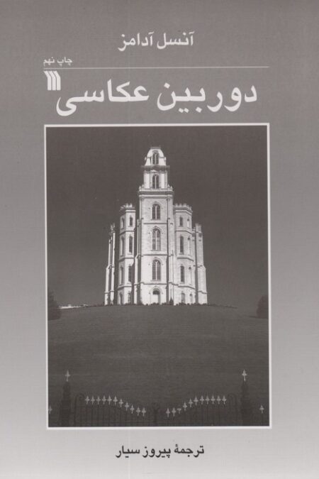 دوربین عکاسی