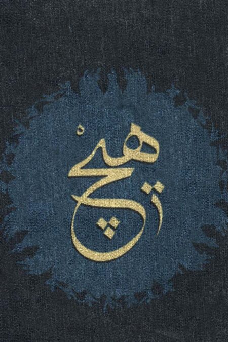 دفتر یادداشت خط دار مخملی (طرح هیچ،کد J-0230)