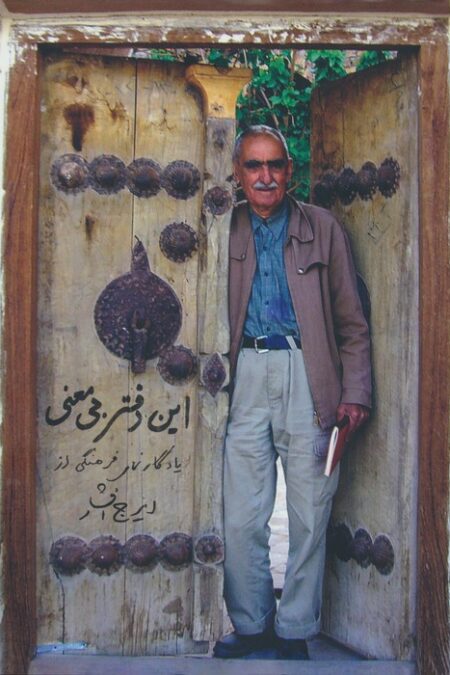 این دفتر بی معنی (یادگارنمای فرهنگی از ایرج افشار)